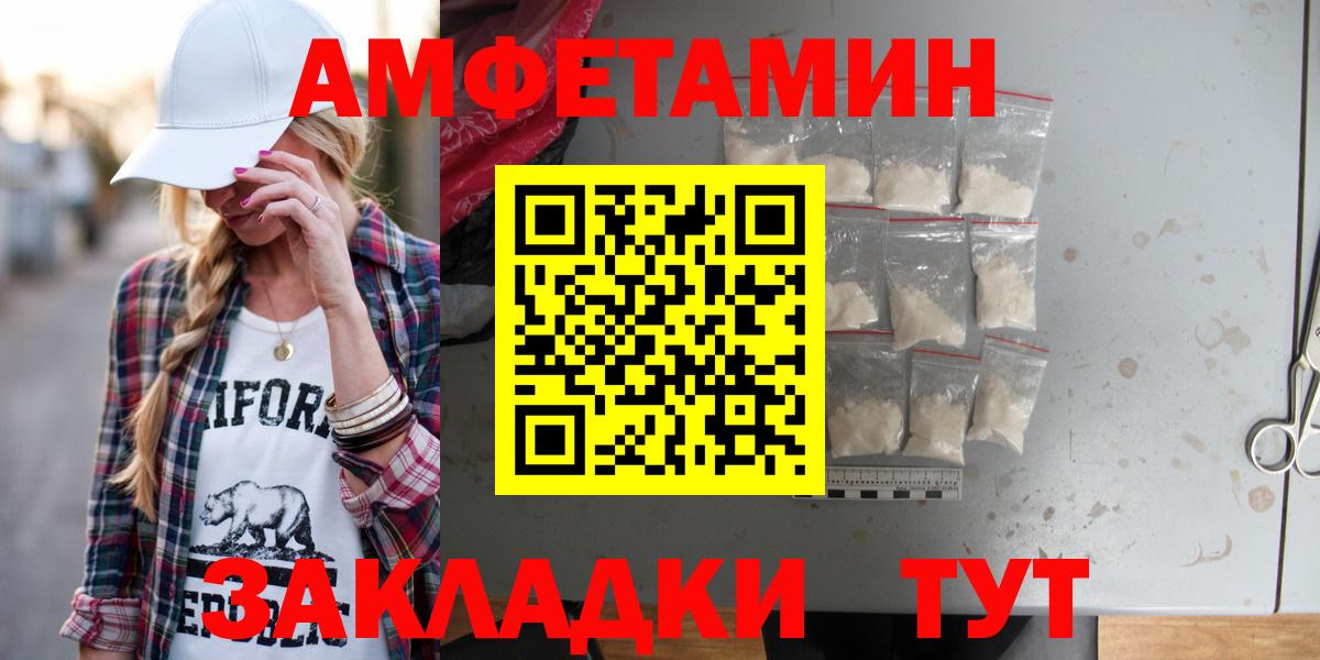 Амфетамин  Вход с VPN  Раменское  мега ONION  Amphetamine Premium 