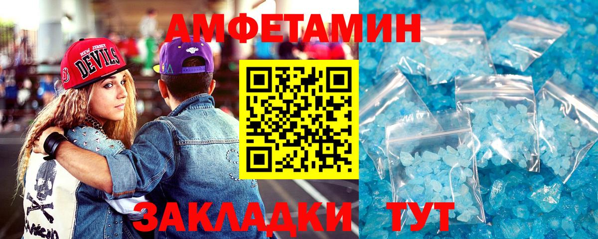 Amphetamine 98% Раменское