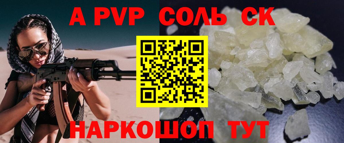 А ПВП VHQ Раменское