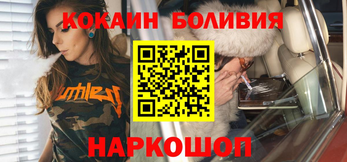 КОКАИН Боливия Раменское