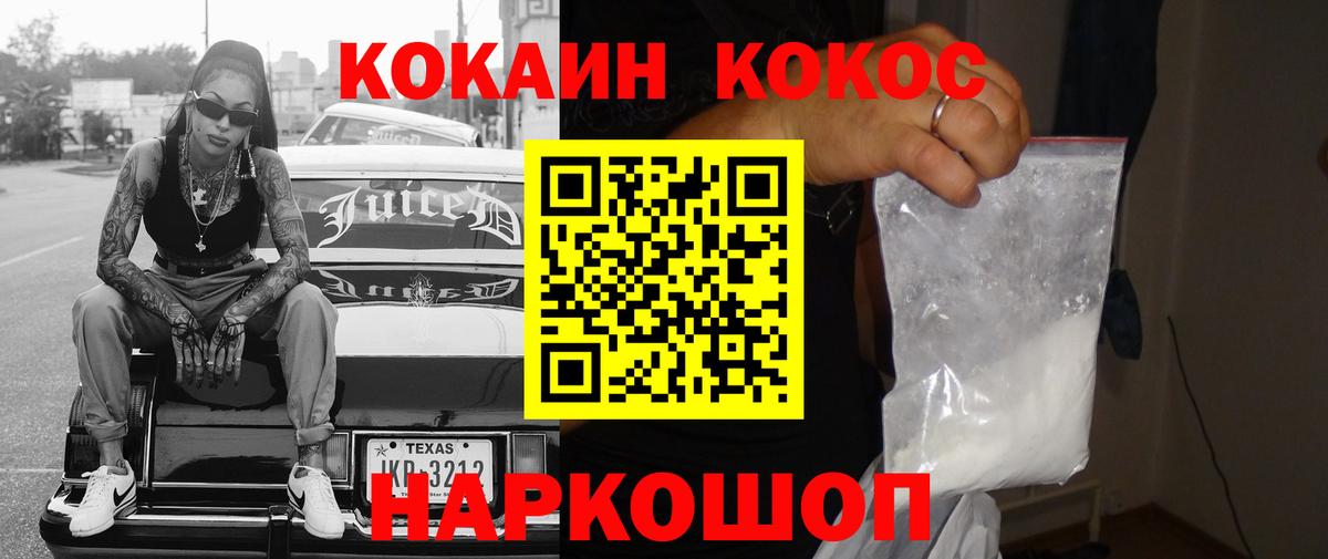 цены наркотик  Кокаин 97%  COCAIN Fish Scale  КОКАИН  Вход с VPN  Раменское 