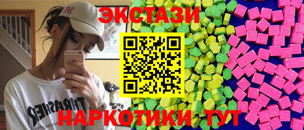 Экстази 280мг Раменское