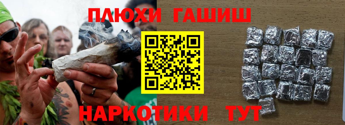 ГАШИШ хэш Раменское