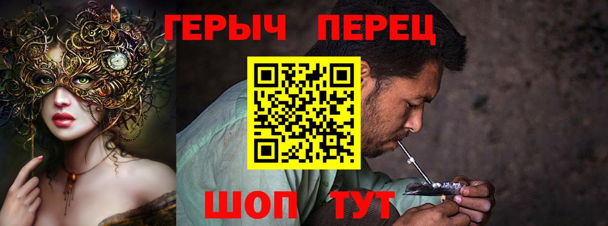Героин VHQ  Вход с VPN  Раменское 