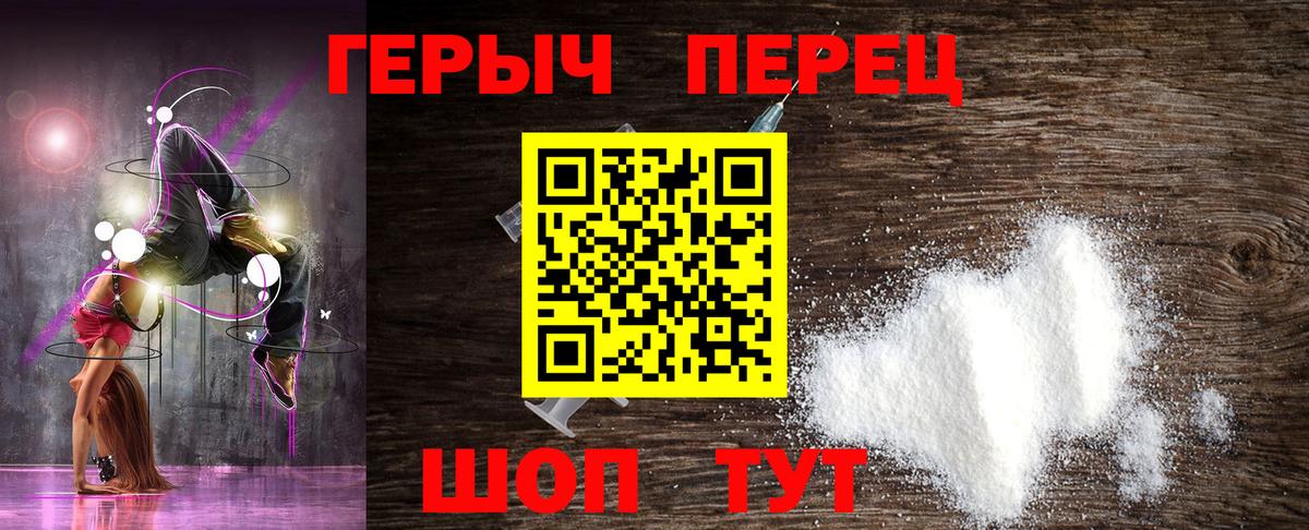 ГЕРОИН VHQ Раменское