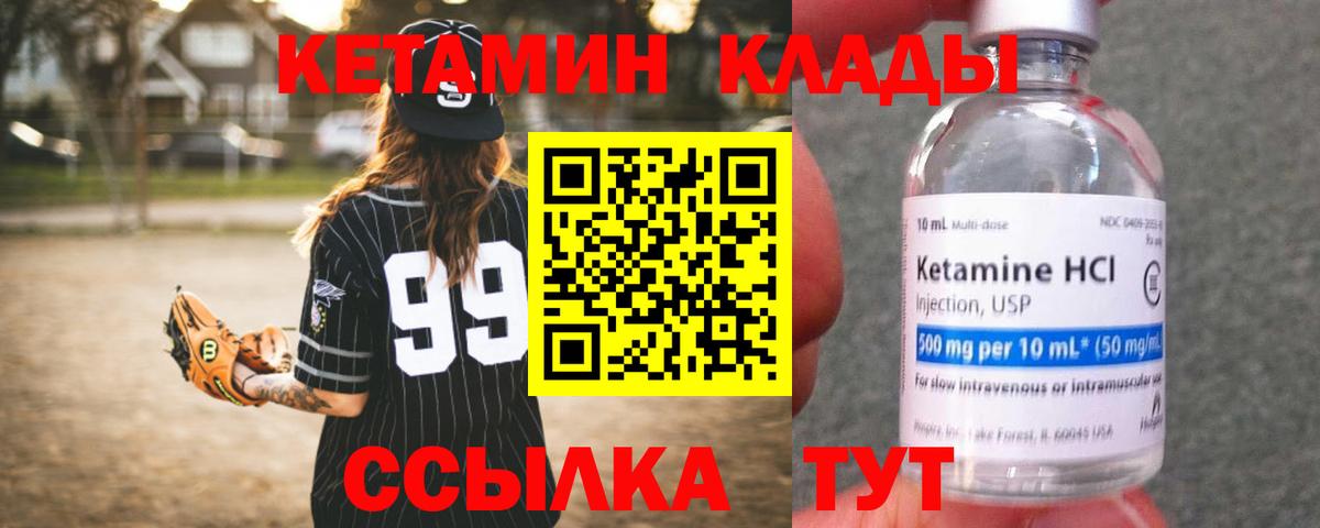 Кетамин VHQ  ссылка на мегу как войти  Раменское  сайты даркнета какой сайт  Вход с VPN 