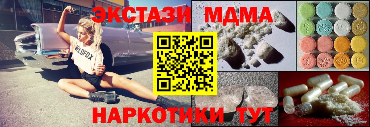 Раменское  МДМА  Вход с VPN  MDMA молли 