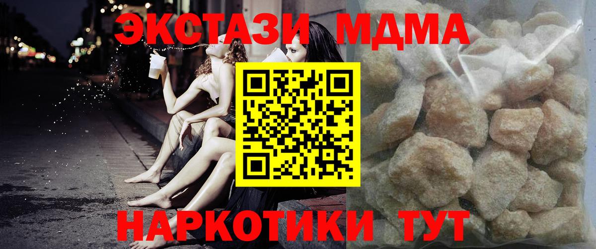 МДМА молли Раменское