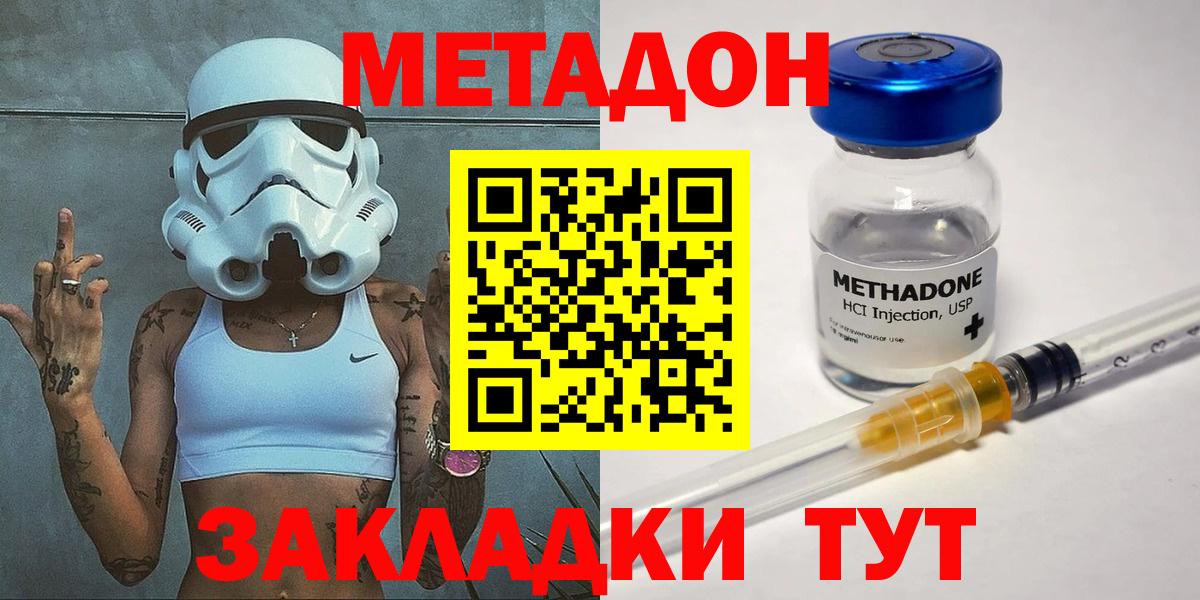 Метадон мёд  Вход с VPN  мориарти состав  МЕТАДОН кристалл  Раменское 