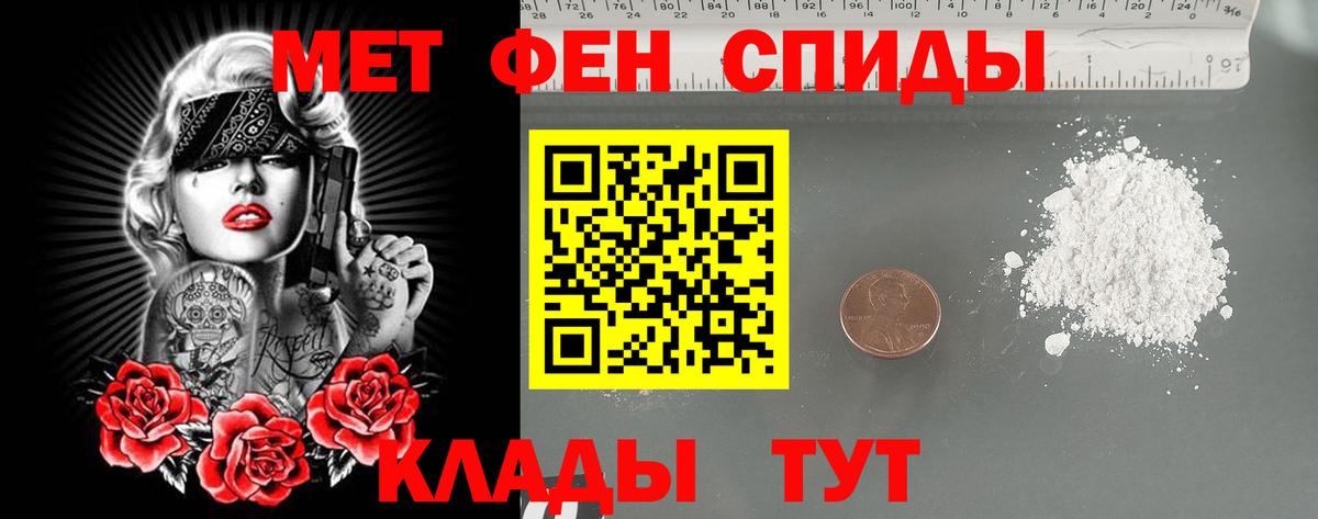 МЕТАМФЕТАМИН пудра  МЕТАМФЕТАМИН  Раменское  Вход с VPN 