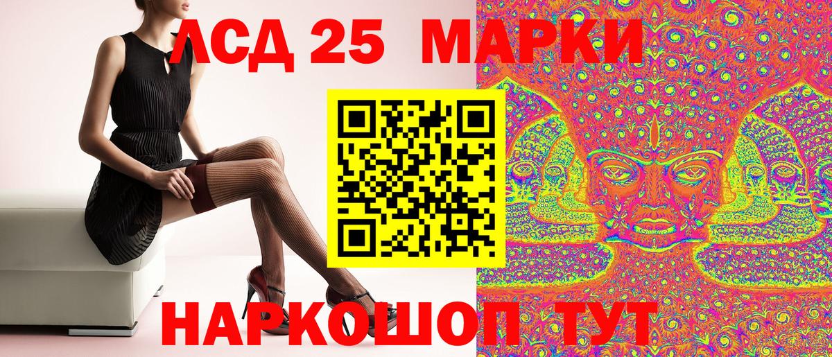 Наркотические марки 1,5мг Раменское