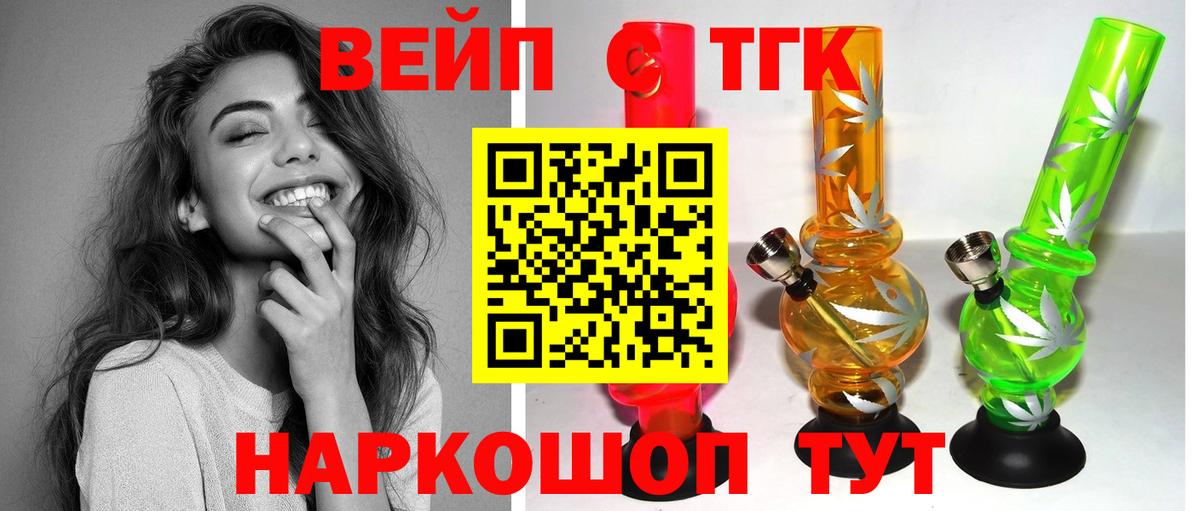 ТГК гашишное масло Раменское